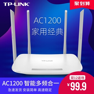rapid delivery tp-link wireless router home wall-crossing wifi wall-crossing king tplink 5g gigabit dual frequency 100 meort dormitory wdr5620