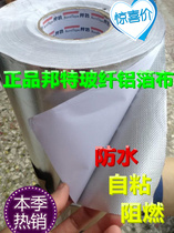 Bonte thickened waterproof self-adhesive aluminum foil glass fiber cloth reflective heat insulation flame retardant Tinfoil fireproof high temperature resistant 1 meter wide
