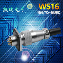 WEIPU Weipu Air Plug WS16 23457 Core 9 Core 10 Core TQ with flange seat dust-proof Industrial connector