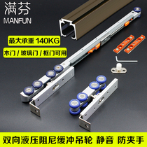 Silent anti-pinch hand sliding door hanging wheel track hanging door kitchen pulley sliding door wooden door buffer Damper Suspension