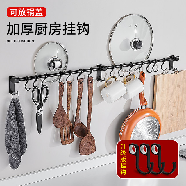 Kitchen hook rack free perforated row hook strong viscose wall shovel spoon storage pot cover rack space aluminum Kitchen hook rack free perforated row hook strong viscose wall shovel spoon storage pot cover rack space aluminum
