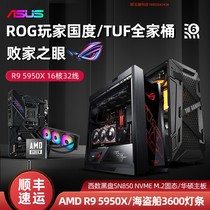 AMD R9 5950X whole family barrel water cooling gaming computer host RTX3060 3070 graphics card