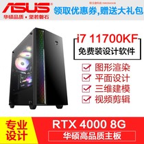 i7 10700K 10700K 11700KF designer special computer 3d modeling rendering graphics video host assembly machine