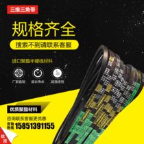 The three-dimensional toothed belt of Zhejiang with 5VX1000