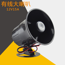 ES626 Big horn alarm host horn alarm horn Sound and light horn Turn light security accessories