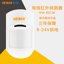 Hyman HM-801W infrared detector Infrared alarm 12-24V normally open normally closed infrared sensor