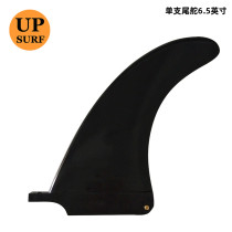 UPSURF professional surfboard single tail fin longboard 6 5 inch plastic tail rudder single longboard fin fin fin fin