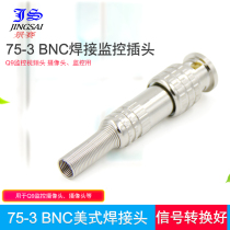 JS BNC welding video head 75-3 welding joint monitoring joint Q9 video head camera BNC joint HD video welding joint SDI head bnc head