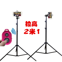 直播2米手机拍照支架懒人录像视频三角架便携遥控自拍固定三脚架