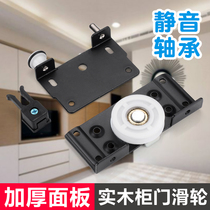 Large Heavy Duty Wardrobe Sliding Door Accessories Sliding Door Pulley Bearing Grooves Silent Single Side Matching Track