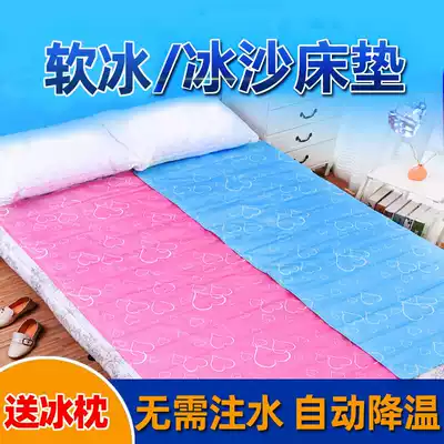 Ice mat mattress water-free gel ice mat pet bedroom single student dormitory summer cooling artifact refrigeration