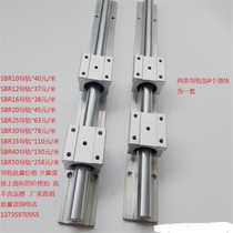 SBR optical axis cylindrical guide aluminum support rail woodworking machinery SBR guide rail slide slide complete set 12 16 20