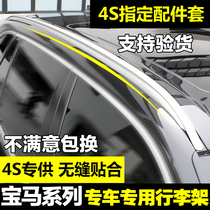 18 BMW X5 luggage rack 3 Series GT X1 X2 X3 X4 Travel Rack 19 New X6 Modified Dedicated Roof Rack