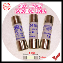 Fuse tube 40A 700V 5020106 aR 14x51mm Fast Fuse Fuse core