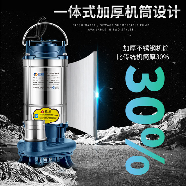 ປັ໊ມ submersible Chenyuan 220V ຄົວເຮືອນຂະຫນາດນ້ອຍສະແຕນເລດດີນ້ໍາຍົກສູງ pump ການກະສິກໍາຊົນລະປະທານ pump sewage