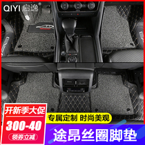 Mass Transit Foot Footbed Full Siege 6-7 Special Silk Ring Double Foot Footbed Passersby Full-Bag Silk Ring Pad