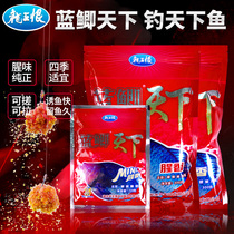 Dragon King hates blue crucian carp world bait fishy fragrance Old three kinds of fishing bait fish carp carp nest material rubbing bait