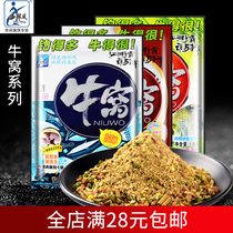 Western wind cattle nest bottom material crucian carp Herring carp herring fish bait particles bait wild fishing nest meal set