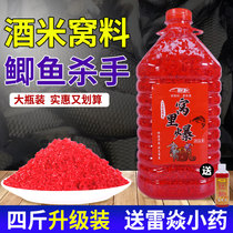 Wine rice rice wild fishing winter crucian carp Musk black pit fishing red worm fish bait wheat bait