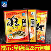 Western wind mad fishing crucian carp carp carp carp three-in-one bait wine rice additive spring and summer fishing small medicine flavor attractant