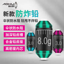 Aohu big material lead fall anti-explosive lead leather case Main Line competitive scale lead set thickened finished product adjustable lead leather seat