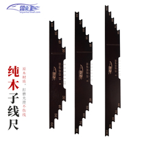 Lei Yan sub-line ruler with hook pitch solid wood sub-line measuring board multi-function sub-line Board line ruler fishing supplies accessories