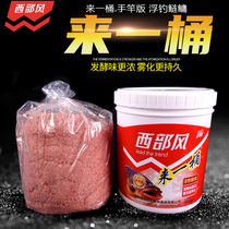 Western wind hand pole silver carp carp bait fish food floating fishing wild fishing lake reservoir white silver carp Nest throwing Rod wheat wheat fermented bait