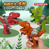 Dinosaur water gun boy children Tyrannosaurus Rex simulation animal Triceratops baby water gun Baby Beach toy