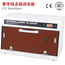 Beauty salon hair salon nail tool disinfection cabinet Ultraviolet sterilization box High quality small desktop desktop commercial