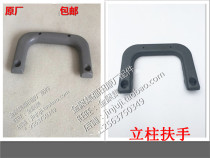 Times King Kong 608718818918719726729 Rivo P120 CAR PULL HANDLE PEDALING ARMRESTS