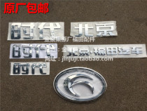 Foton times pilot Jieshun ride Shixiang Rui Sai Rui small card star 2 in the net logo round car logo