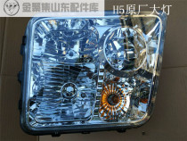 Futian Van Accessories Age H5 Conry H6 H5 Conry 6 5 Headlight Front Combined Headlamps