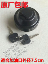 Truck fuel tank lock oil tank cover Futian era Wolverine Wolverine Size variant tractor oil tank lid