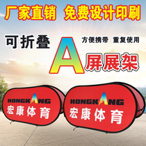 Customized A- screen display rack outdoor marathon basketball field display Stadium swimming pool advertising a-shaped fence baffle