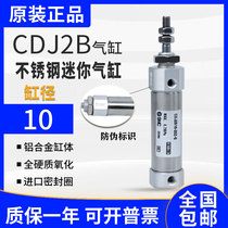 The pen-shaped cylinder CDJ2B10-5 10 15 20 25 30 35 40 45 50 60 75 150Z-B