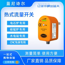 Thermal flow switch New fire regulations Plug-in electronic water flow high hydrant flow switch