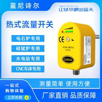 Thermal flow switch Hydrant system High position fire electronic water flow Heat conduction Plug-in