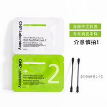 Single pair of small samples (quantity beat 3)CNP to black head nose patch nasal membrane 1 pair l clean black head