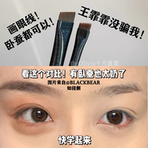 Blade oblique eyeliner brush eyebrow brush ultra-thin detail eyeshadow brush size knife peak makeup brush eye brush eye brush fine brush