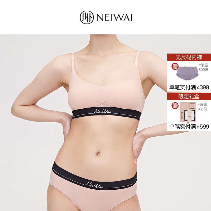 NEIWAI inside and outside Shushu cotton loom with 3 4 bra mid-waist underpants autumn new fine and comfortable woman bangs color underwear-Taobao