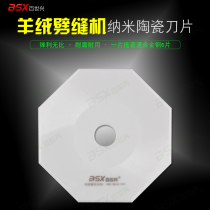 Imported material slitting machine Ceramic blade double-sided velvet nano cashmere split sewing machine Slitting machine sharp octagonal knife