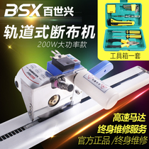 Garment factory cloth cutting machine Full set of automatic track cloth cutting machine Cutting machine Cloth cutting machine Electric scissors Electric scissors
