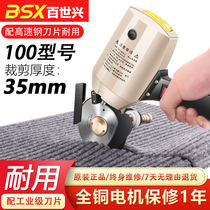Baishixing 100 type electric scissors electric round knife cutting machine Cloth cutting machine Pattern leather clothing fabric cutting machine
