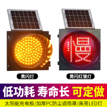 Solar two-sided yellow flashing light double-sided yellow flashing light yellow flashing red slow light (can be customized on all sides)