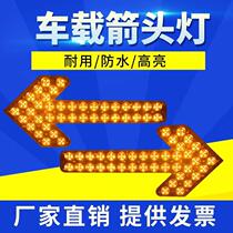 Sprinkler car arrow guide light sweeper sanitation Arrow two-way induction turn indicator