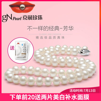 京润珍珠项链芳华近圆淡水珍珠项链送妈妈婆婆