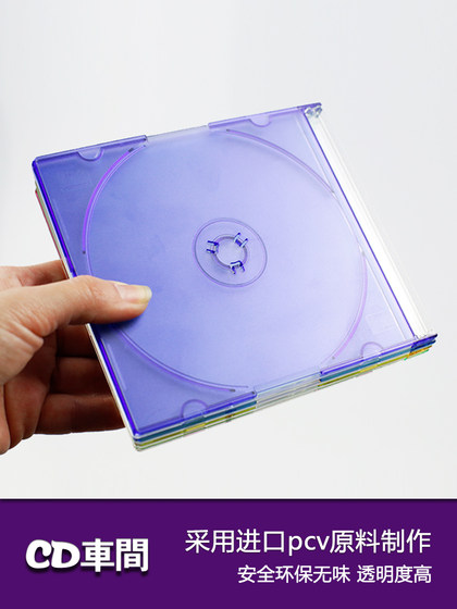 수입 울트라 얇은 컬러 CD 박스 투명 CD 박스 저장 CD 포장 상자 세트 일본어 버전 CD 쉘 앨범 상자 수입 울트라 얇은 컬러 CD 박스 투명 CD 박스 저장 CD 포장 상자 세트 일본어 버전 CD 쉘 앨범 상자