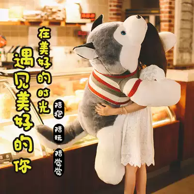 Husky doll plush toy holding pillow dog sweater dog sweater dog children Doll Doll birthday gift girl