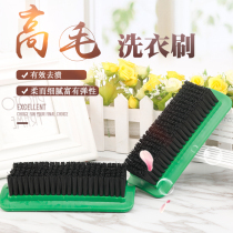 Washing brush hard hair household brush washing clothes shoes washing shoes shoes side hard brush cleaning multifunctional board brush shoe brush