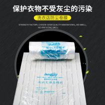 Saiwei packaging roll packaging bag clothes dust bag bag bag packaging machine packaging roll